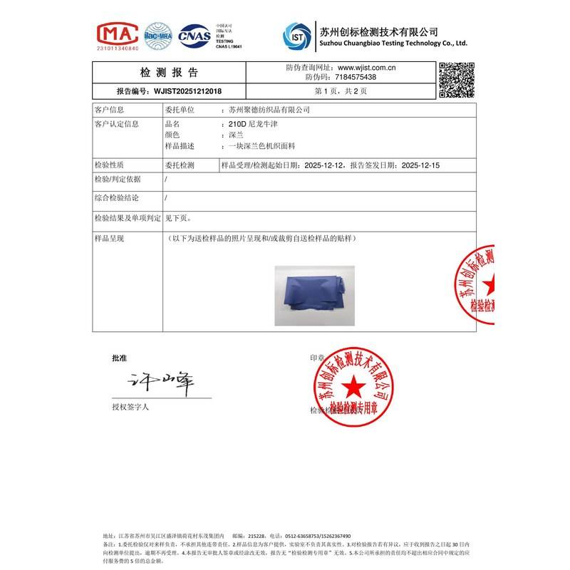 金牛旗帜颜色的潘通色匹配与色差控制：从色卡到成品的对色要点